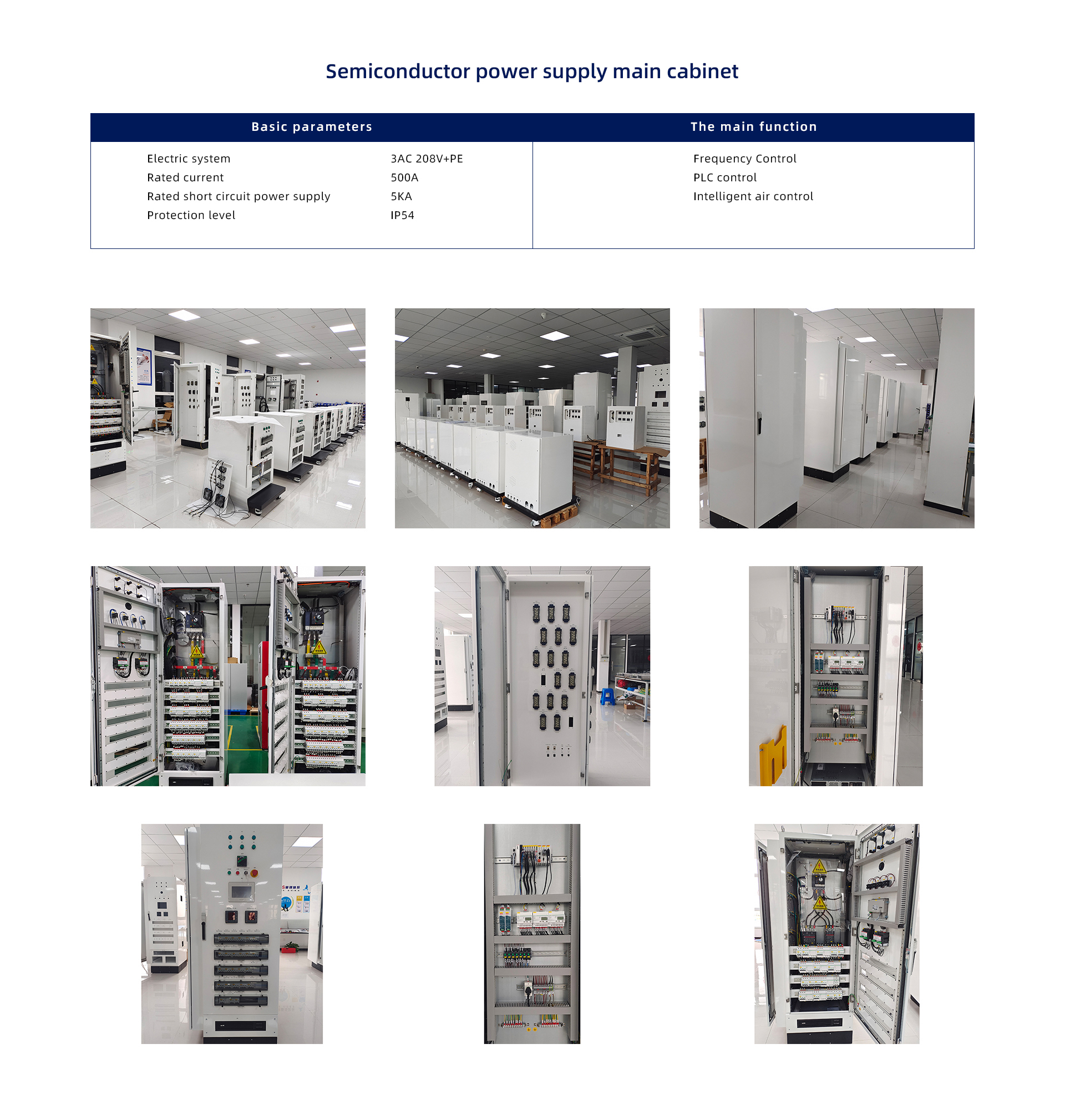 项目6-半导体电源主柜.jpg